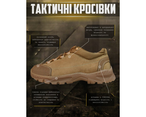 Кросівки тактичні trench cayot — фото 8