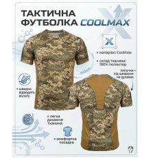 Тактична потоотводна футболка SSO піксель