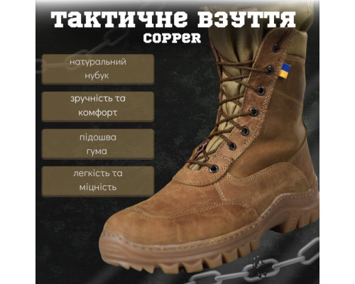 Весняні тактичні черевики copper — фото 2