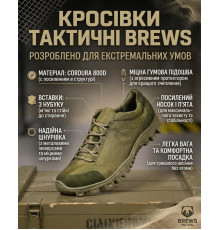 Кросівки тактичні brews олива  ВН3622