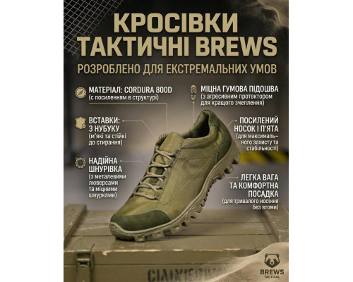 Кросівки тактичні brews олива  ВН3622