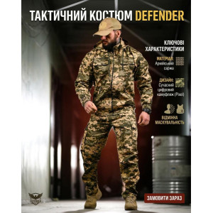 Мілітарі костюми