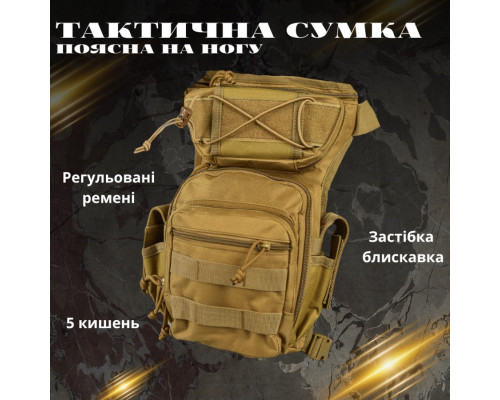 Тактична Сумка поясна на ногу roulette cayot — фото 9