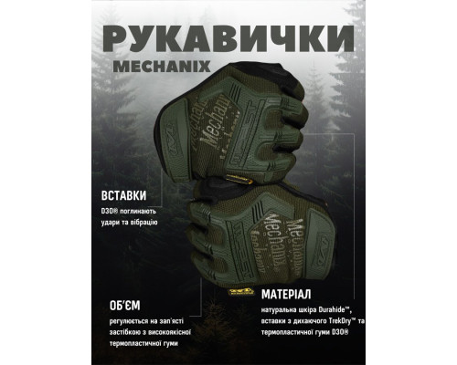 РУКАВИЧКИ ТАКТИЧНІ MECHANIX logo ЛЛ6143 — фото 2
