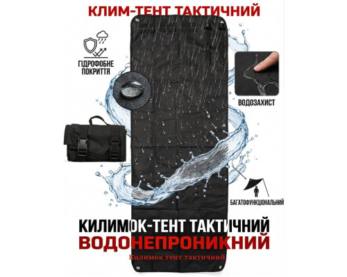 Килимок тент тактичний водонепроникний Моллі чорний ПП7882
