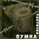Тактична Сумка поясна на ногу vergin 2-3 — фото 8