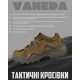 Тактичні Кросівки Vaneda oliva П39-0! — фото 9