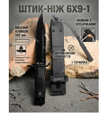 Штик-ніж Кампо, 6х9-1 ВТ68845