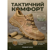 Тактичні кросівки hardy МН3794