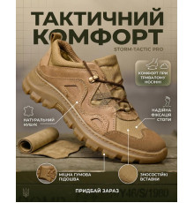 Тактичні кросівки hardy МН3794