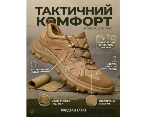 Тактичні кросівки hardy МН3794