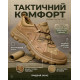 Тактичні кросівки hardy МН3794