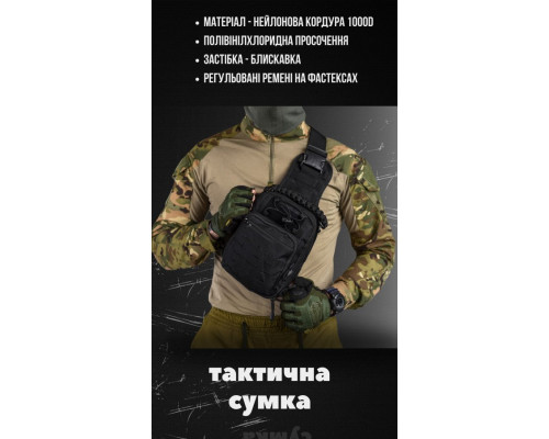 Тактична сумка нагрудна paracord black МС8539 — фото 2