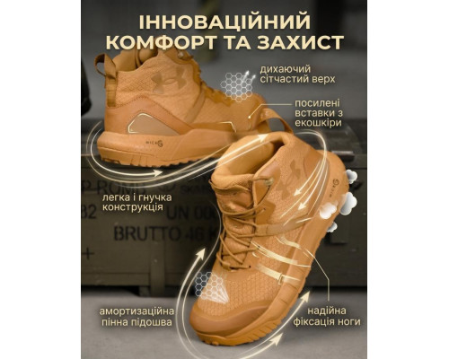 Кросівки under up midl кайот 4 ТР6831