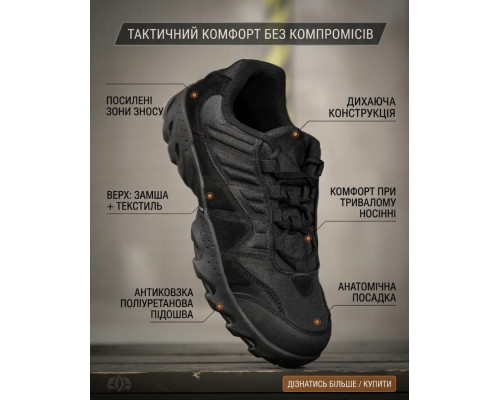 Тактичні кросівки SETAP black ТР6836