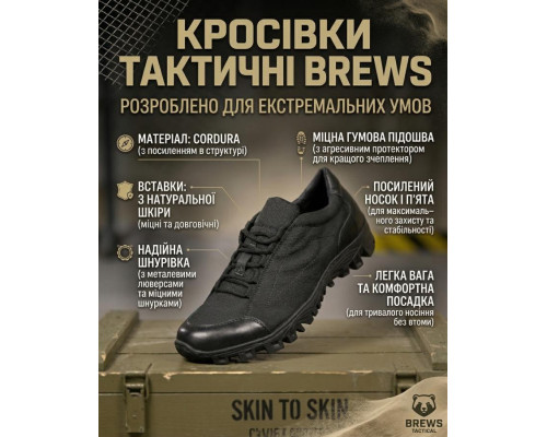 Кросівки тактичні brews чорні ТР6906