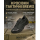 Кросівки тактичні brews чорні ТР6906