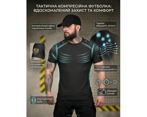 Тактична футболка (Compression Fit) чорна ТР6915