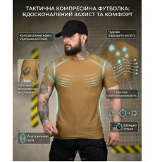 Тактична футболка (Compression Fit) койот ТР6916