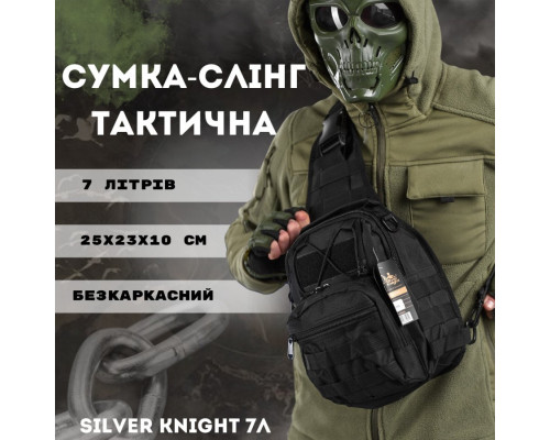 Сумка-слінг тактична SILVER KNIGHT 7л black ОИ4979 — фото 5