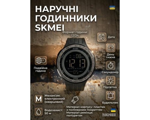 Годинники наручні SKMEI ТР6857 — фото 5