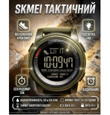 Чоловічі наручні спортивні годинники Skmei oliva ТР6861