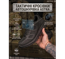 Тактичні кросівки автошнурівка ASTRA чорні РН2590