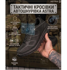 Тактичні кросівки автошнурівка ASTRA чорні РН2590