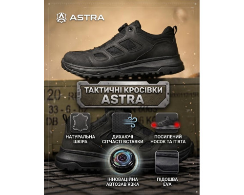 Тактичні кросівки автошнурівка ASTRA чорні РН2590 — фото 2