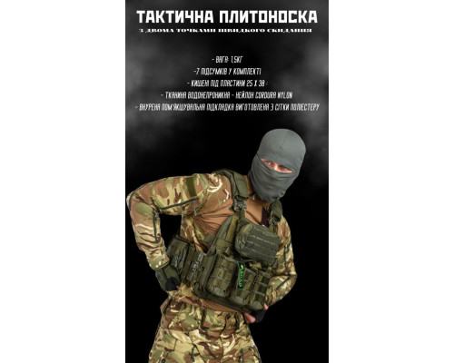 Тактична плитоноска з чотирма точками швидкого скидання Asdag oliva РН6329 — фото 6