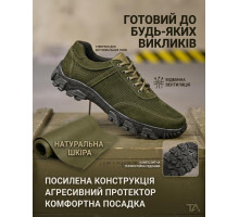 Тактичні кросівки олива альфа РН3983