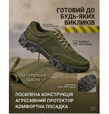 Тактичні кросівки олива альфа РН3983