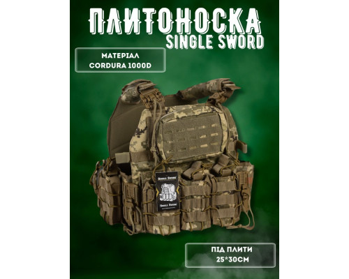 Плитоноска Single Sword 4 точки швидкого скидання піксель ТН6600 — фото 2