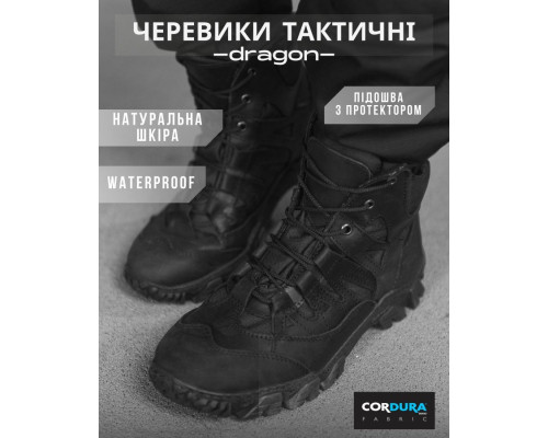 Тактичні черевики dragon total black ОР6370 — фото 8