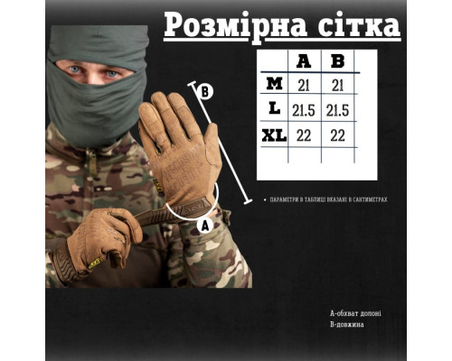 Тактичні рукавички Mechanix 