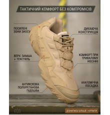Тактичні кросівки SETAP кайот    ВТ7461