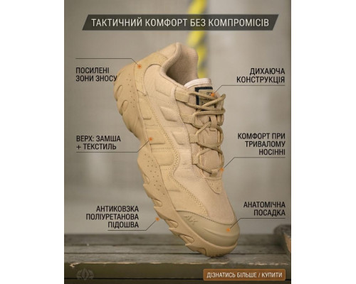 Тактичні кросівки SETAP кайот    ВТ7461