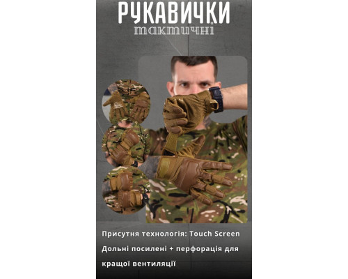 Тактичні рукавички Wallizard Tactical Стрілецькі coyot ВТ7467 — фото 6