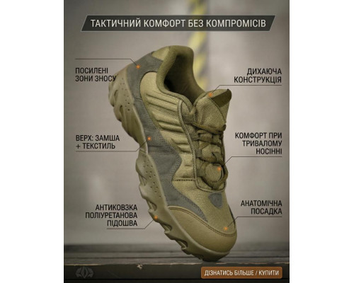 Тактичні кросівки SETAP олива ВТ7980