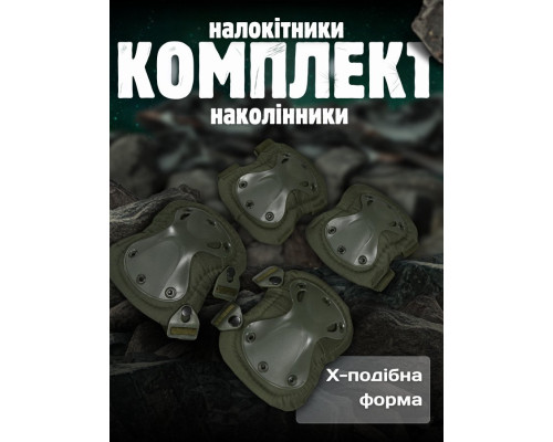 Наколінники тактичні + налокітник олива ВТ7986 — фото 3