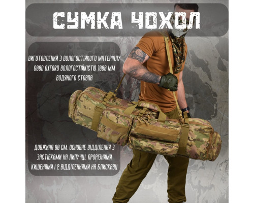 Сумка чохол для зброї рюкзак збройовий мультикам battle — фото 3
