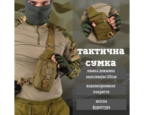 Сумка рюкзак однолямочный Silver Knight кайот ВТ6584 — фото 3