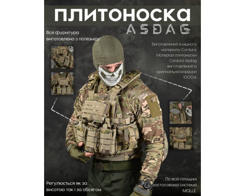 Тактична плитоноска ASDAG мультикам ВТ6580 — фото 10