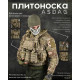 Тактична плитоноска ASDAG мультикам ВТ6580 — фото 10