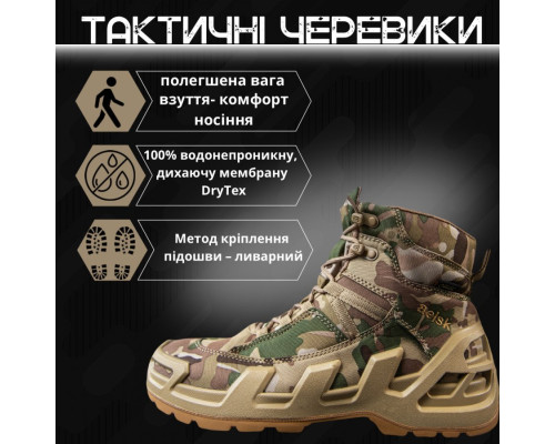 Черевики тактичні aeisk gore tex мультикам ВТ6613 — фото 2