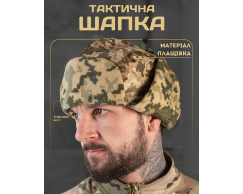 Шапка ушанка pixel ВТ7786 — фото 4