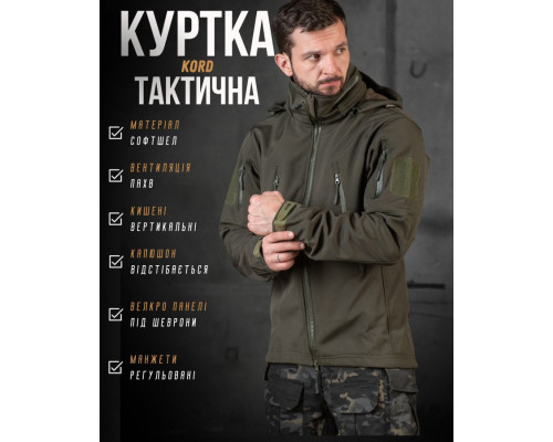 Тактична куртка софтшел Kord second generation oliva ВТ4675 — фото 5