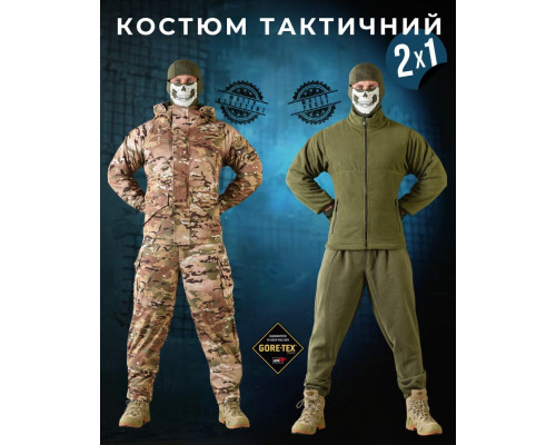 Зимовий тактичний костюм мультикам transformer (двошаровий) ВТ7054