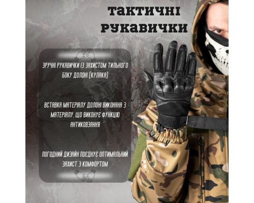 Тактичні рукавички Ultra Protect Вірменські Black ВТ76588 — фото 6