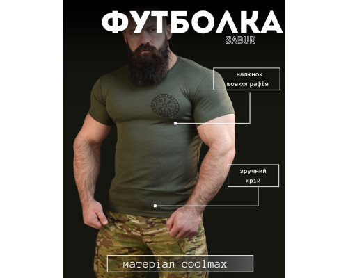Тактична потоотвідна футболка SABUR РУНИ ЗЕЛЕНИЙ ВТ6563 — фото 7